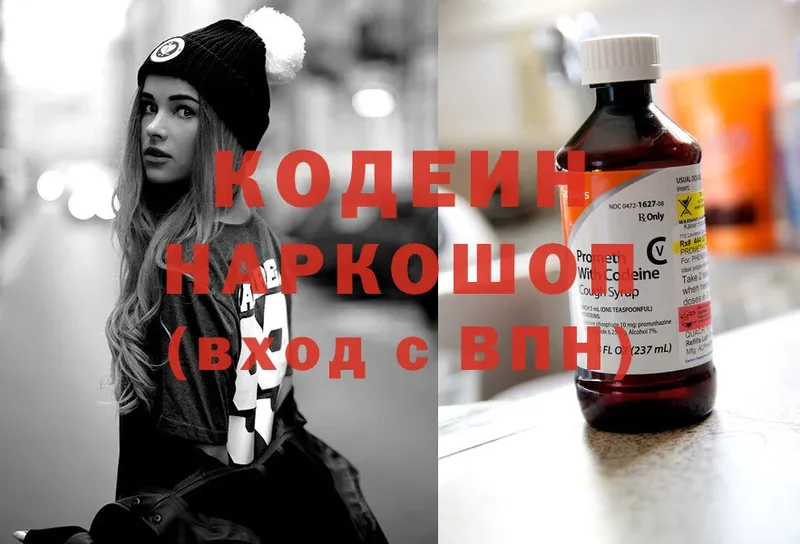 мега как зайти  Лабытнанги  Кодеин Purple Drank  закладки 