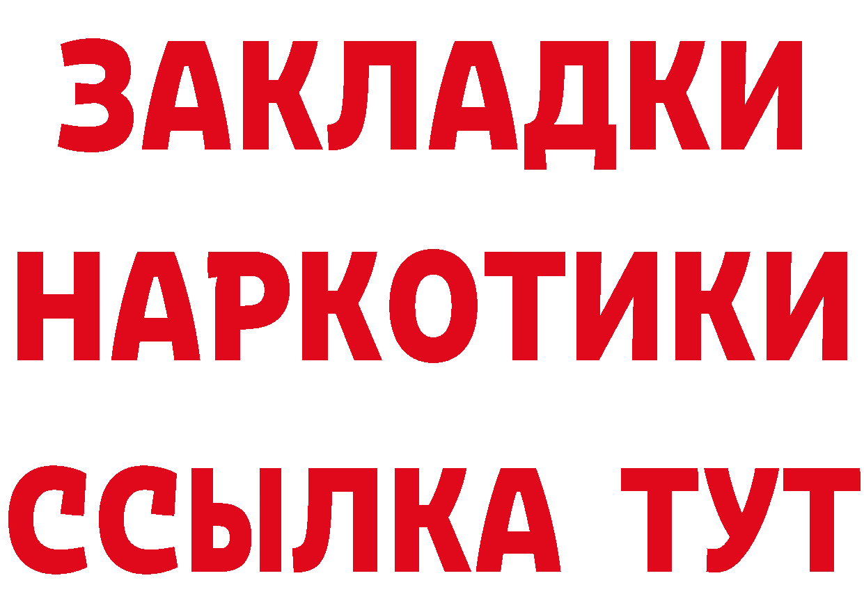 Где продают наркотики? это формула Лабытнанги